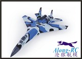 沧狼航模 EPO表演机战斗机 苏SU-27 遥控飞机空机像真机 腰推机