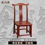 中式红木家具花梨木刺猬紫檀小官帽椅实木靠背椅成人儿童小椅子