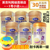 英吉利小米粉0123全段钙铁锌DHA营养米糊婴幼儿米粉辅食罐装