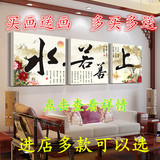 中式客厅挂画 走廊壁画背景墙画办公室字画上善若水装饰画无框画
