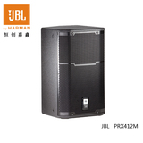 美国 JBL PRX412M 专业舞台单12寸HIFI音箱 JBL婚庆音响 KTV喇叭