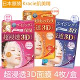 日本嘉娜宝Kracie肌美精立体3D超渗透提拉紧致保湿滋润面膜粉/橙