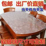 86*138(椭形)铺透明磨砂水晶桌布餐桌可伸缩折叠餐桌塑料茶几垫