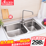 Aouwin304不锈钢水槽双槽套餐 厨房洗菜盆 加厚水斗水池台下盆