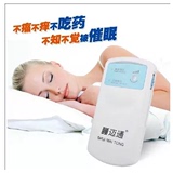 睡迈通催眠器正品助失眠治疗睡迈通催眠治疗器睡迈通催眠仪睡眠仪