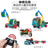 龙越百变DIY遥控电动积木 电子积木拼装拼插男孩儿童玩具遥控车
