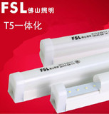 佛山照明led灯管T5一体化1.2米全套日光灯管1.2米 超亮led灯管