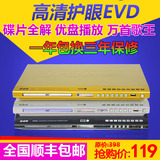 dvd影碟机儿童 高清 播放机迷你VCD/EVD/USB断电记忆EVD播放