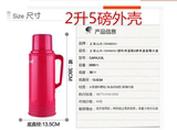 上海2升5磅热水瓶 塑料外壳暖水瓶保温壶壳暖壶壳【没有内胆