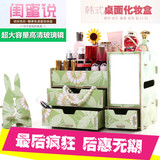 大号木制桌面化妆品盒韩国创意带镜子收纳箱抽屉式整理置物架包邮