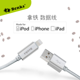 Benks iPhone6数据线原装正品苹果5se 6s Plus智能断电手机充电线
