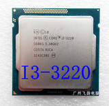 Intel 酷睿双核 I3 3220 CPU 正式版 散片CPU 1155针 有i3-3210