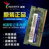 笔记本威刚 4G DDR3L 1600MHZ 低电压原装笔记本内存条4g1600