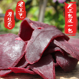 【农家自制紫薯片388g】包邮龙岩特产地瓜干红薯干紫薯干条纯天然