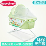 babyqiner便携式婴儿床中床宝宝摇摇床摇篮多功能可折叠儿童床