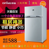 欧品 BCD-112小冰箱海尔售后单门 双门 家用节能电冰箱冷藏冷冻