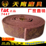 包邮正品TAC7447工业百洁布不锈钢拉丝除锈清洁去污红色10*6米