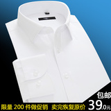 男款白衬衫长袖正装 男衬衣棉商务正装夏秋工装 白色职业衬衫修身