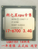 Intel/英特尔 酷睿i7-6700 CPU 3.4GHz 散片LGA1151兼容B150 Z170