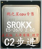英特尔至强/Xeon E5-2670 CPU 正式版C2步进8核16线程三年保现货