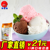 冰玫瑰牛奶硬冰淇淋粉批发冰激凌粉圣代商用雪糕冰沙奶昔包邮1kg