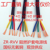 国标软护套电线 RVV4芯5芯6芯*0.3 0.5 0.75 1 1.5 2.5平方电源线