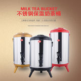 不锈钢商用奶茶桶双层保温桶8L10L12L果汁豆浆咖啡桶手提汤桶