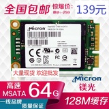 原装正品镁光 固态硬盘 SSD C400 64G 高速msata3  秒32G 128G