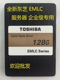 Toshiba/东芝 128G EMLC SATA3 企业级SSD固态硬盘 秒三星 金士顿