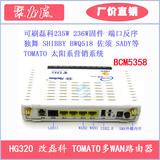 特价HG320 300M无线高配路由器 可刷磊科236W TOMATO带电源送网线