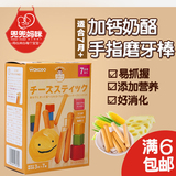 日本 和光堂婴儿饼干高钙奶酪手指磨牙棒T16幼儿辅食进口宝宝零食