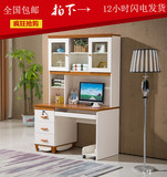 地中海台式电脑书桌加书架组合板式书桌写字台办公桌包邮 1.2米
