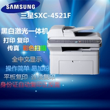 三星SCX-4521f黑白激光多功一体机，打印 数码复印 彩色扫描 传真