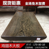 非洲鸡翅木大板实木原木红木板材桌面台面餐桌会议桌办公桌现货