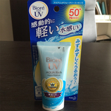 日本Biore碧柔清爽含水温和水活防晒霜SPF50保湿凝蜜乳液白皙50g
