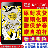 原封送后壳 Lenovo/联想 K50-t3s乐檬K3Note移动4G 八核智能手机