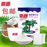 海南特产 南国食品 高钙椰子粉340g 天然冲饮速溶椰奶椰汁粉批发