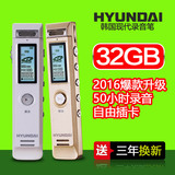 韩国现代微型专业录音笔超长高清远距降噪MP3监听播放器机插卡U盘