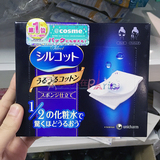 现货 日本 Unicharm/尤妮佳 化妆棉1/2超薄卸妆棉40枚=80撕 盒装