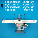 三洋洗衣机离合器XQB50-M806Z/XQB60-586/XQB60-586A/XQB60-588