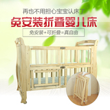 婴儿床实木可折叠免安装宝宝摇篮床bb摇摇床无漆带蚊帐滚轮便携式