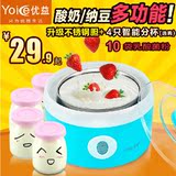 Yoice/优益 Y-SA1酸奶机纳豆机全自动家用不锈钢内胆特价包邮
