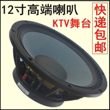 12寸低音全频喇叭180磁75芯专业KTV舞台音箱JBL喇叭 大功率500W