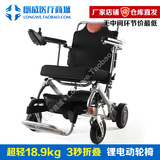 威之群1023-28超轻便铝合金折叠电动轮椅残疾人锂电池老人代步车