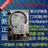 WD2T硬盘 WD2TB企业黑盘 7200转64M高速监控硬盘 WD2003FYYS 特价