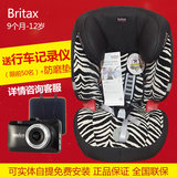 英国Britax百代适 宝得适 超级百变王 婴儿童安全座椅 9个月-12岁