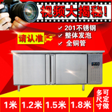 不锈钢冰柜卧式商用冰柜冰箱保鲜操作台工作台冷柜冷冻冷藏单双温