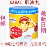 日本KAWAI肝油丸 婴幼儿童补钙小孩鱼肝油300粒 原装正品香港代购