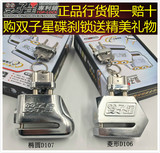 台湾双子星锁摩托车防盗锁电动车锁双锁芯碟刹锁碟锁抗液压剪