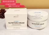 韩国正品进口艾多美  atom美y六件套中 营养霜Cream 50g/ml